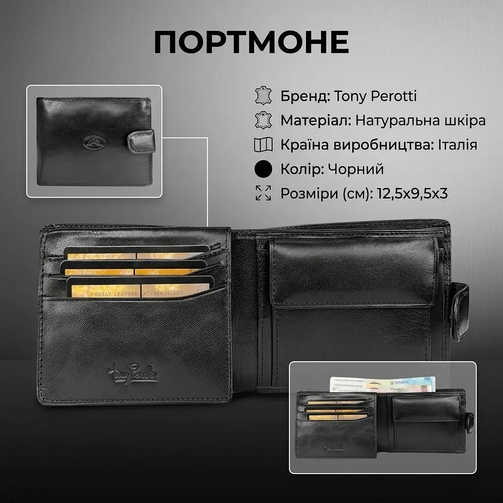 Чоловіче портмоне Tony Perotti Italico з натуральної шкіри 396 nero (90112) Чорне - фото 3