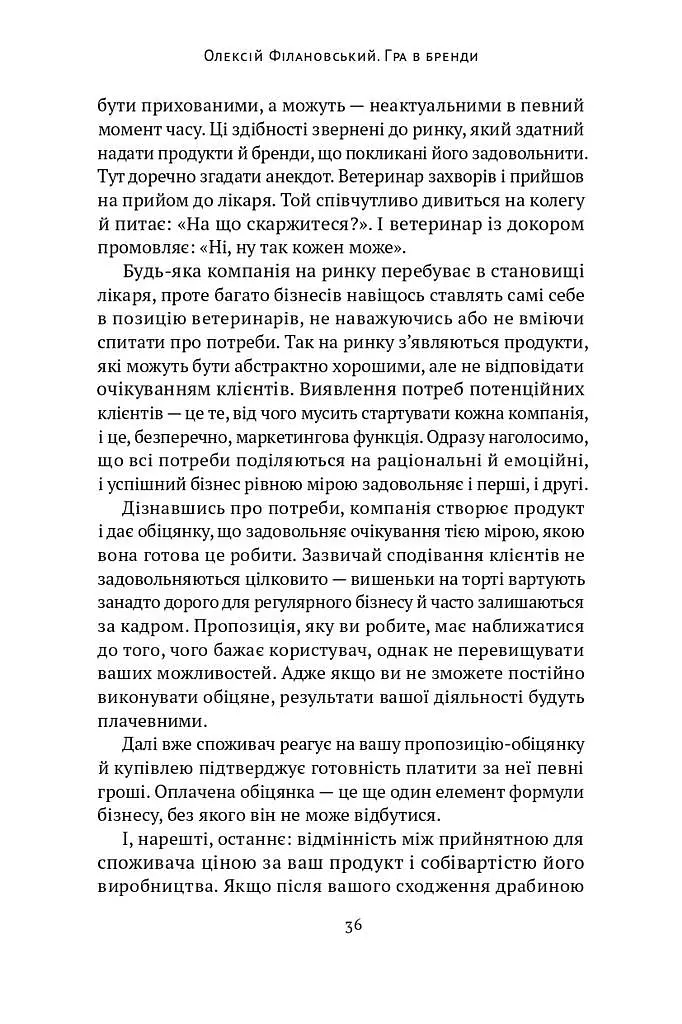 Гра в бренди - фото 15