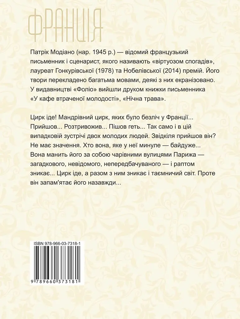 Цирк іде - фото 2