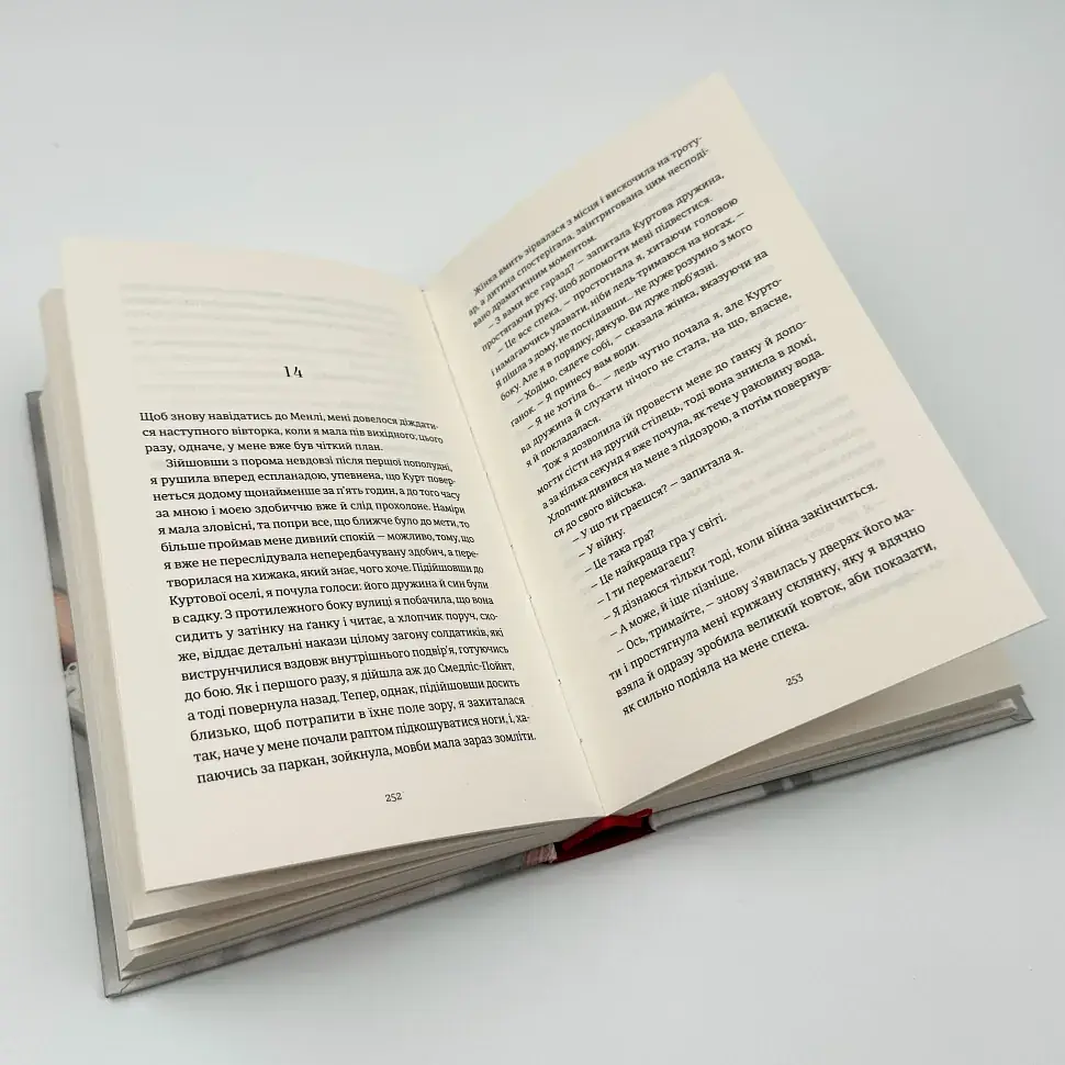 Усі ті розбиті місця - Бойн Джон | Видавництво Старого Лева, книга українською, нова, тверда - фото 3