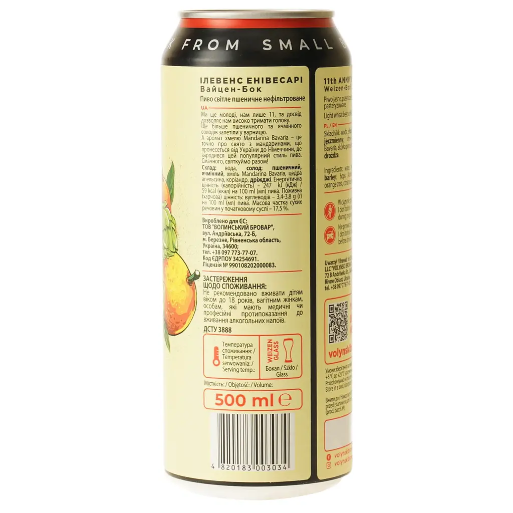Пиво Volynski Browar 11th Anniversary светлое нефильтрованное 0.5 л - фото 3
