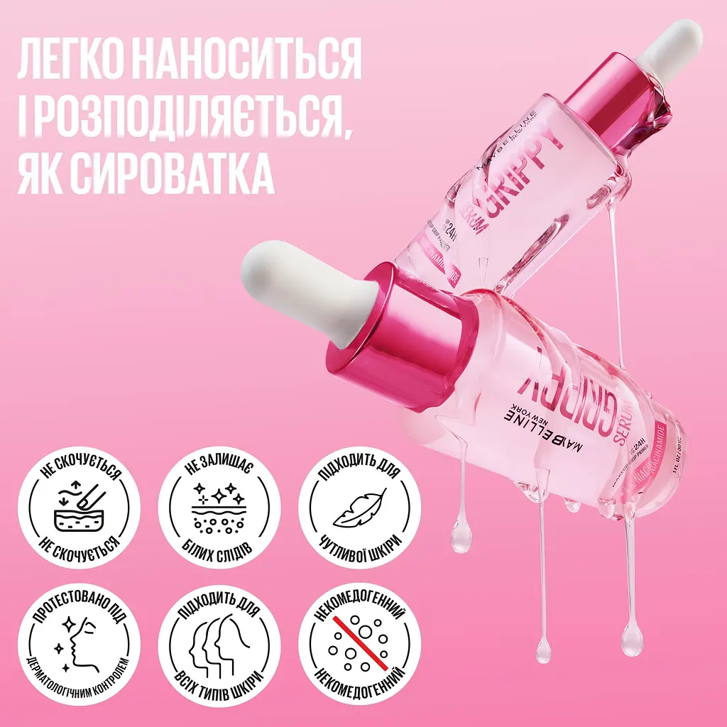 Праймер-сыворотка для лица Maybelline New York Grippy для фиксации макияжа 30 мл - фото 4
