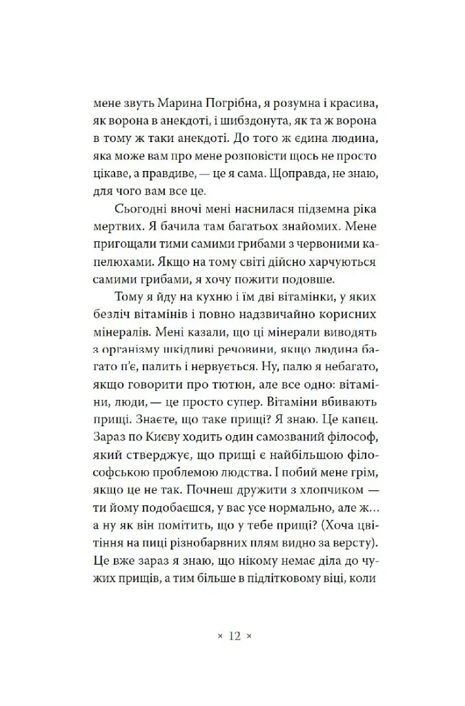Зелена Маргарита - фото 3