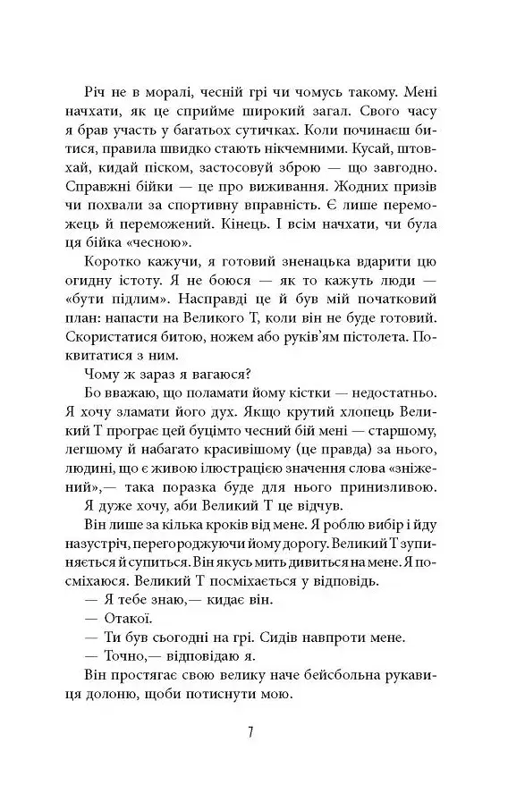 Він - фото 7