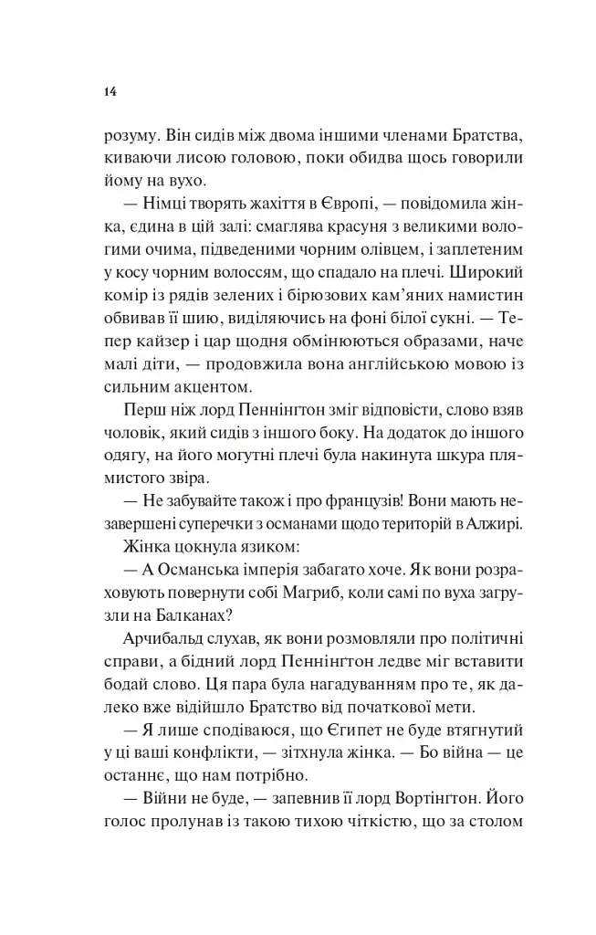 Володар джинів. Всесвіт мертвих джинів. Книга 1 - фото 10