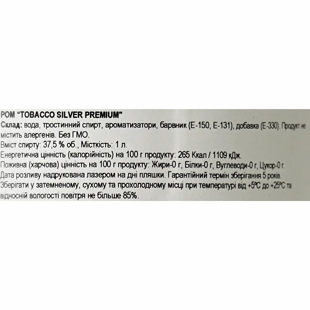 Ром Tobacco Silver Premium 37.5% 1 л - фото 5