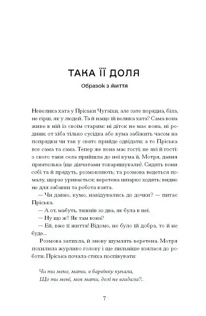 А все-таки прийди! Вибрана проза - фото 5