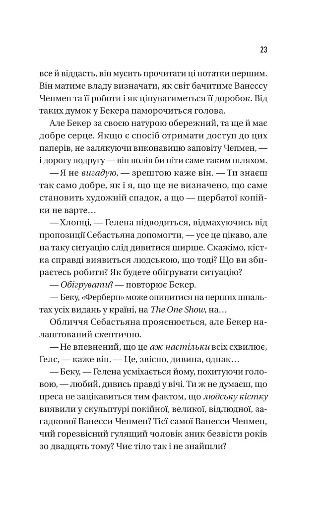 Блакитна година - фото 16
