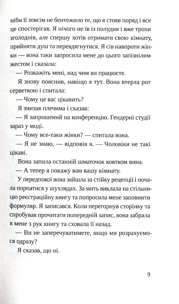 Швейцарське плато - фото 8