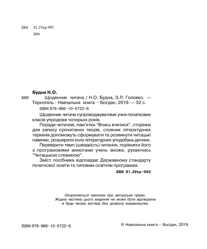 Портфоліо учня 1-го класу. Комплект наочності. НУШ - - фото 25