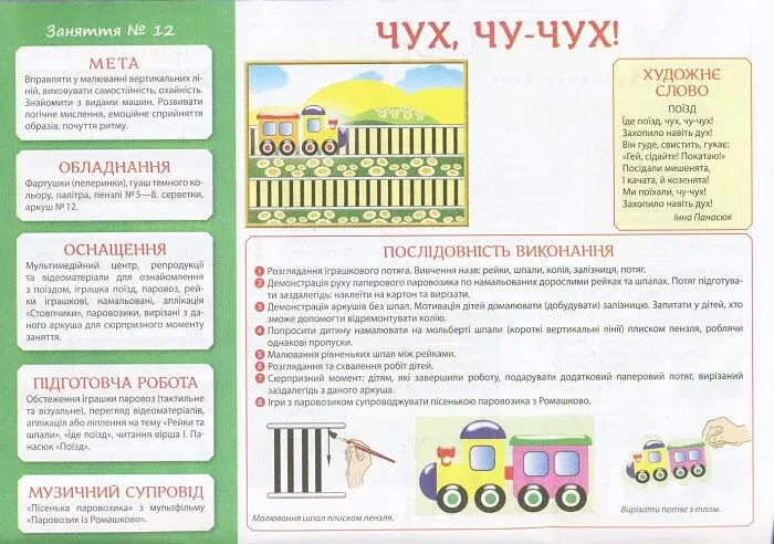 Творчість в дитячому садку 2-3 роки. Частина 2 - фото 4