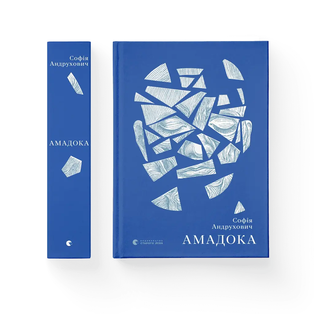 Амадока - фото 2