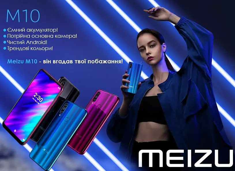 Смартфон Meizu M10 3/32GB черный официальный - фото 4