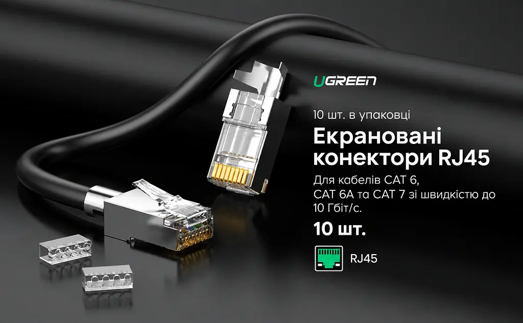 Екрановані мережеві конектори UGREEN NW123 10 шт. із 10 напрямними вставками для жил Ø0,56–0,60 мм з ізоляцією Ø1,10–1,50 мм штекери RJ45 8P8C Cat 6A до 10 Гбіт/с потрібен обтискний інструмент для екранованих штекерів RJ45 для однодротяних і багатодротяних провідників із заднім затискачем кабелю із позолоченими контактами сріблясті з прозорими елементами та золотистими контактами (70316) - фото 3