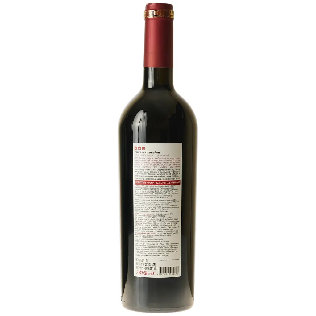 Вино Bostavan DOR Cabernet Sauvignon, 13,5%, 0,75 л (AU8P002) - фото 4