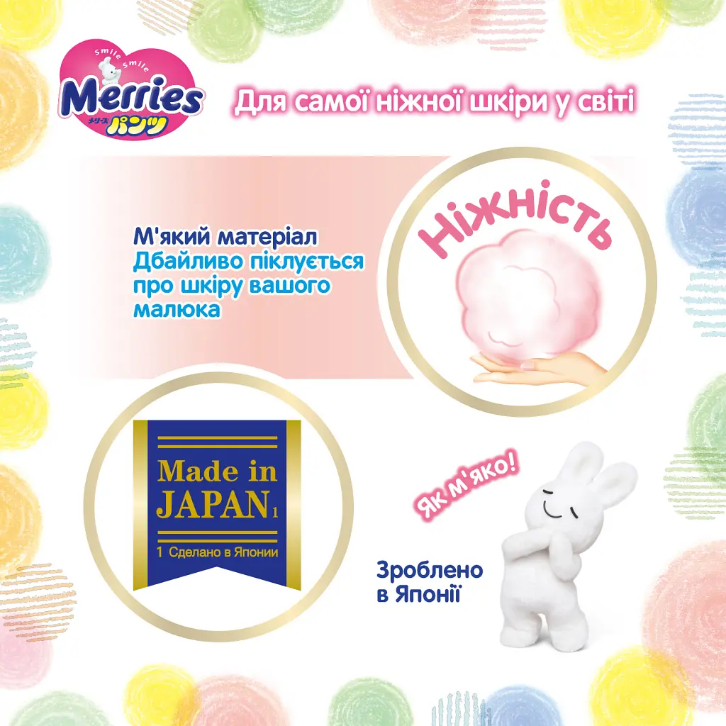 Підгузки Merries Трусики Super Jumbo XL 12-22 кг 38 шт (4901301425881) - фото 6