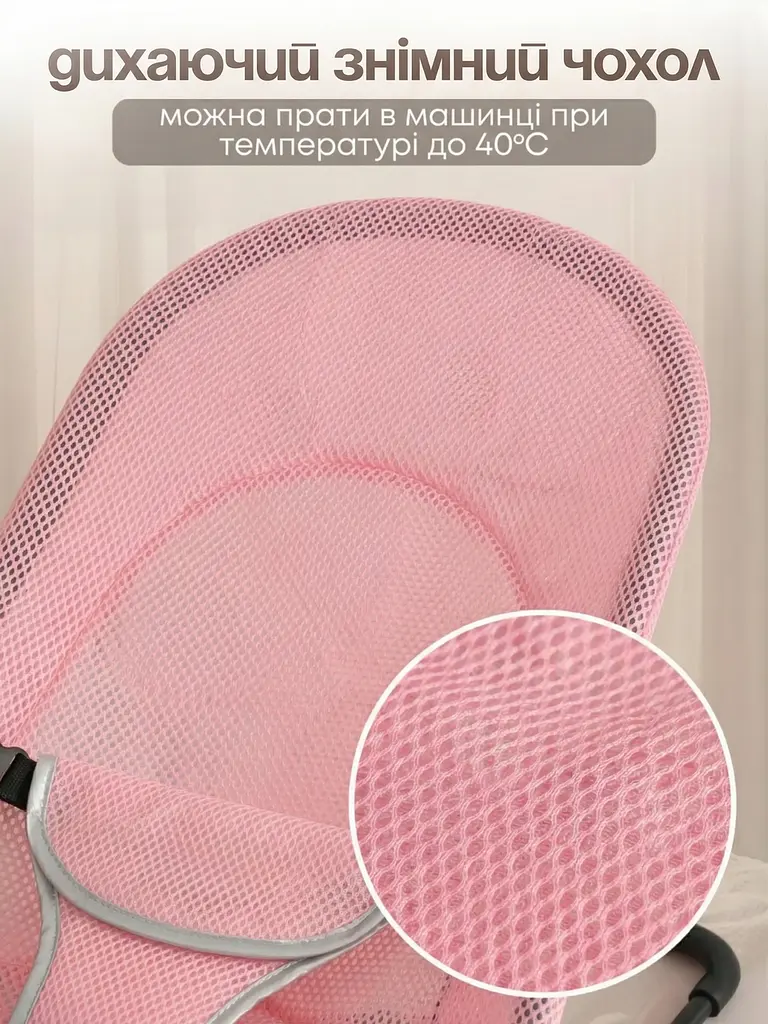 Дитяче крісло-гойдалка-шезлонг для новонароджених та немовлят вагою до 12 кг з ременями безпеки, рожеве (8381706586) - фото 2