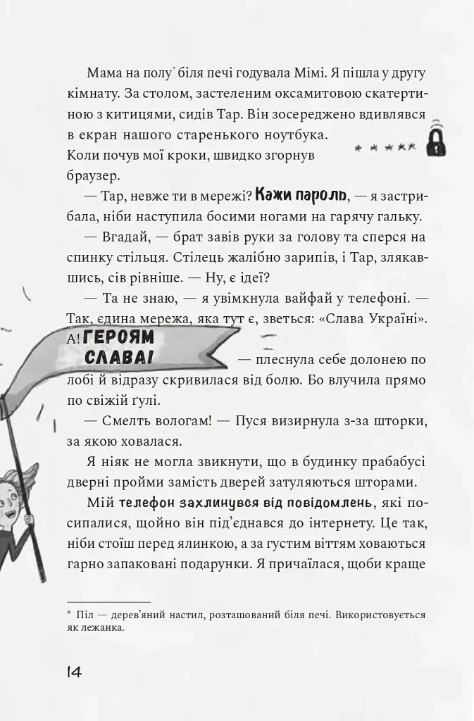 Як заробити на дрон - Скуловатова Олена - фото 8