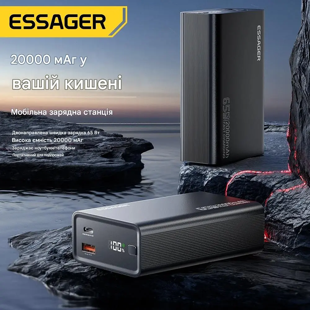 Павербанк Essager 20000mAh 65W PD 3.0 QC 4.0 для ноутбука, планшета та iPhone 17/16/15 - фото 4