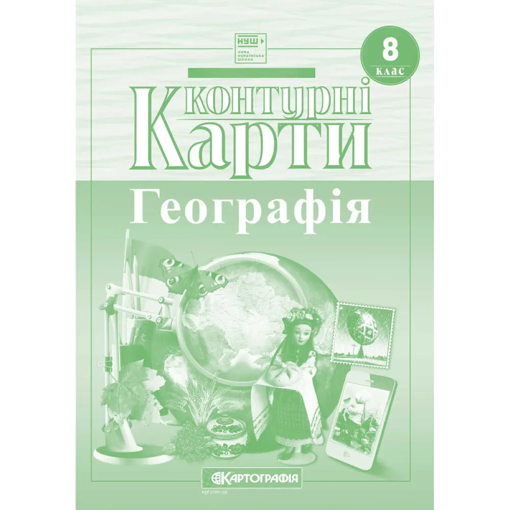 Набір Атлас  і  контурна карта Географія  Україна у світі: природа, населення. 8 клас НУШ Картографія - фото 3