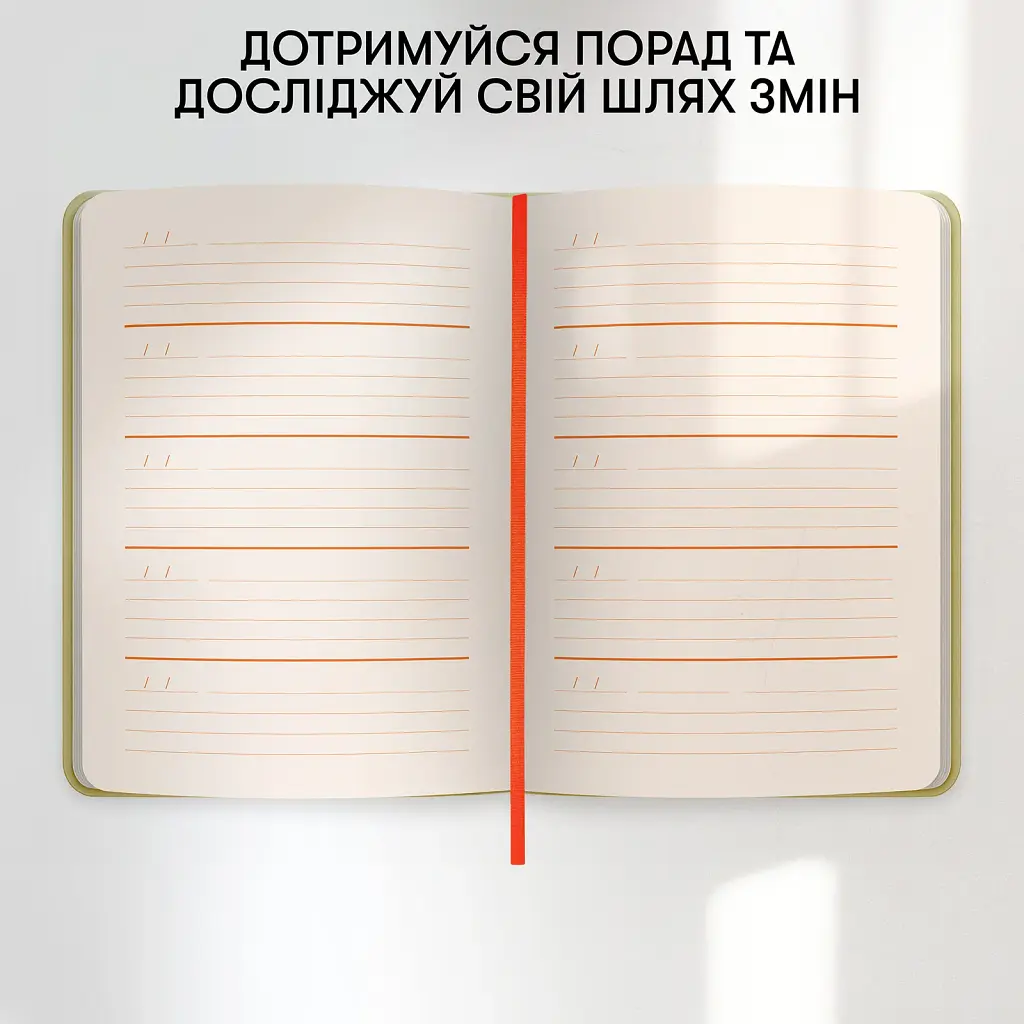Щоденник на 3 роки «One line a day» світлий - фото 8