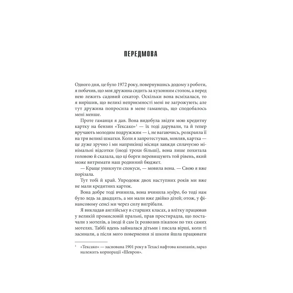 Книга Коли впаде темрява - Стівен Кінг КСД (9786171276550) - фото 5