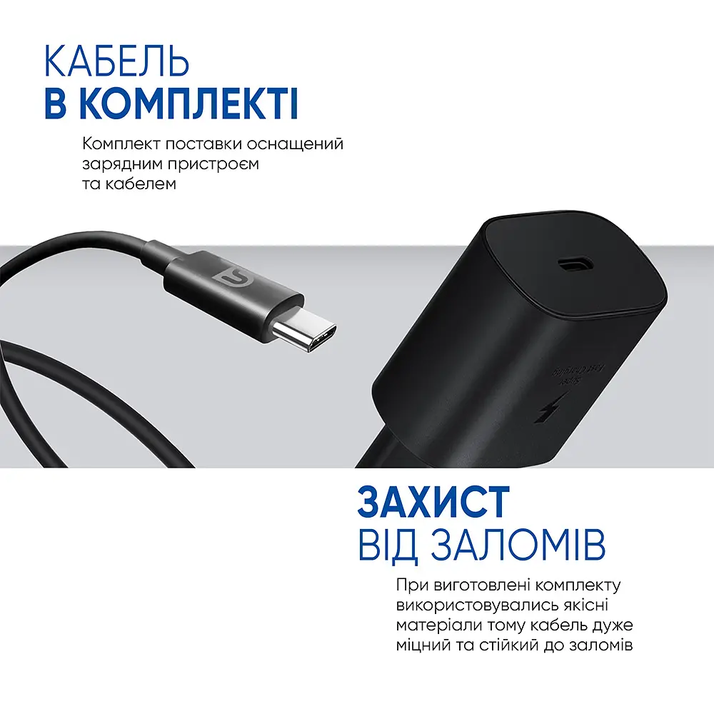 Мережевий зарядний пристрій 25W Fast Charger Type-C + Кабель USB-C to USB-C 1m - фото 2