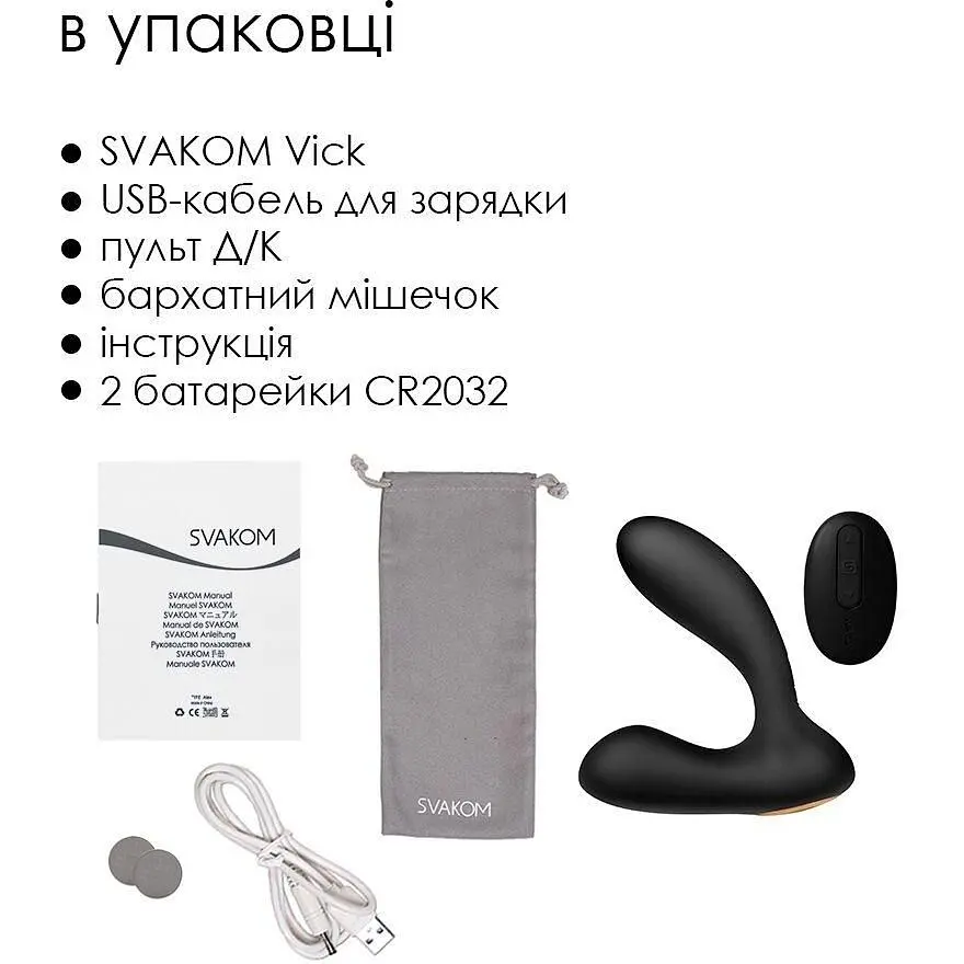 Масажер простати та вібратор точки G Svakom Vick Black з пультом ДК - фото 5