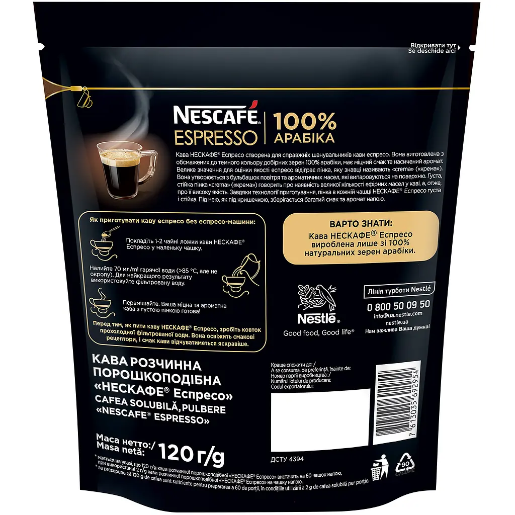 Кава розчинна Nescafe Еспресо порошкоподібна 120 г - фото 2