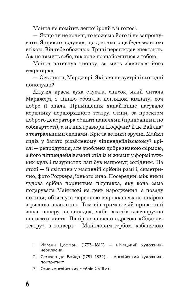 Театр - фото 5