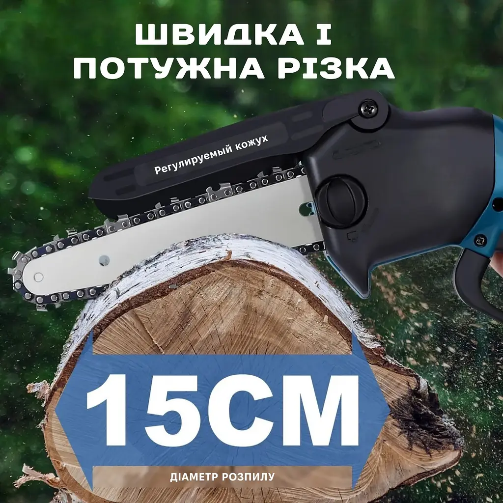 Ланцюгова Пила в кейсі 2АКБ 24v ( автоматична подача олії) - фото 10
