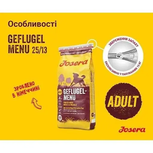 Сухий корм для собак Josera Geflügel-Menu, 15 кг  - фото 5