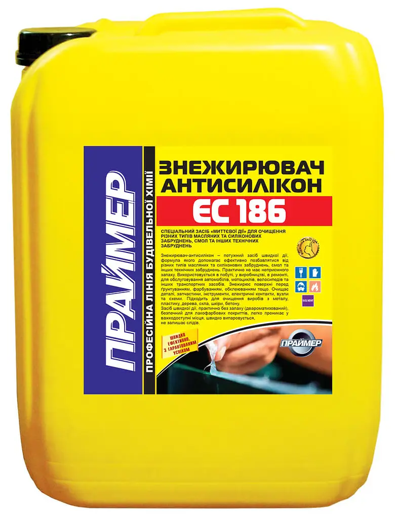 Знежирювач-антисилікон Праймер ЄС-186 5л