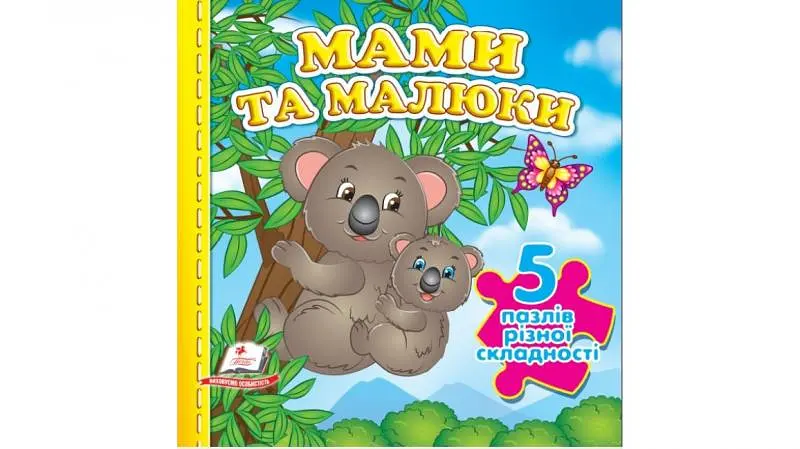 Мами та малюки (5 пазлів, карт) А6ф
