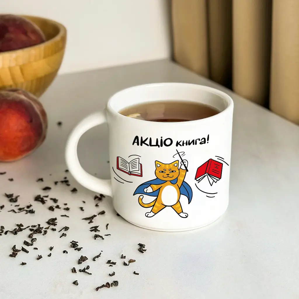 Чашка «АКЦІО книга» - фото 4