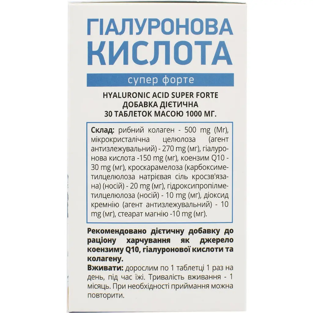 Гиалуроновая кислота ShenZhen Unison супер форте 1000 мг 30 таблеток - фото 2