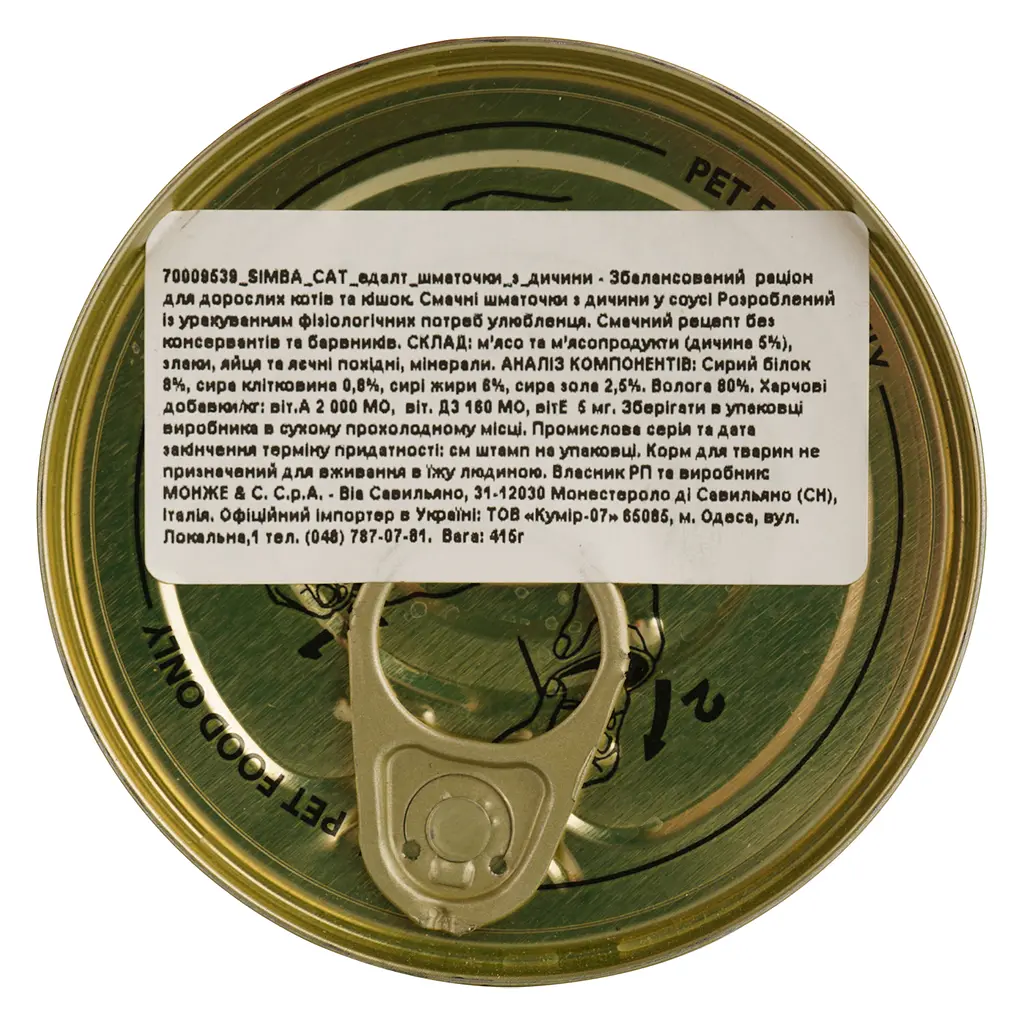 Вологий корм для кішок Simba Cat Wet дичина 415 г (70009539) - фото 4