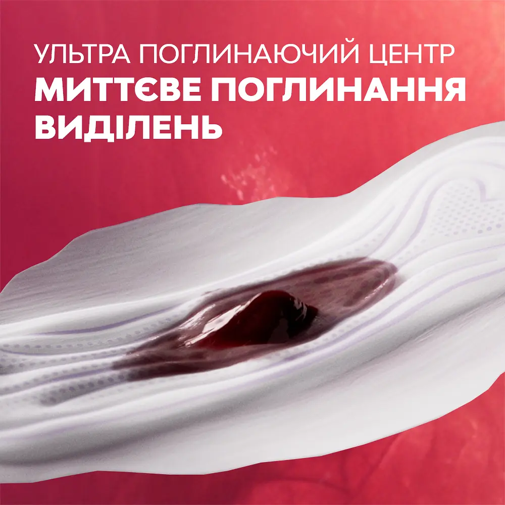 Прокладки гігієнічні Libresse Ultra Regular Поверхня сіточка 20 - фото 6