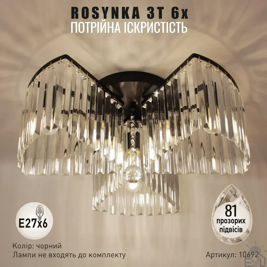 Люстра на 6 ламп ROSYNKA 3T E27 500x200 мм Чорна ESLLSE - фото 2