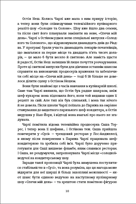 Обмін на Різдво - фото 6