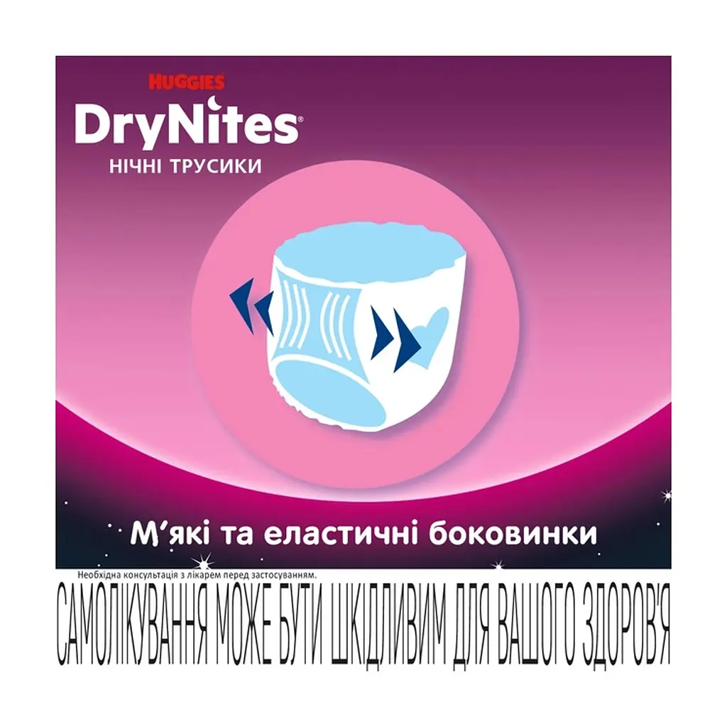 Підгузки Huggies DryNites для дівчаток 13+ років, 9 шт (5029053583679) - фото 5