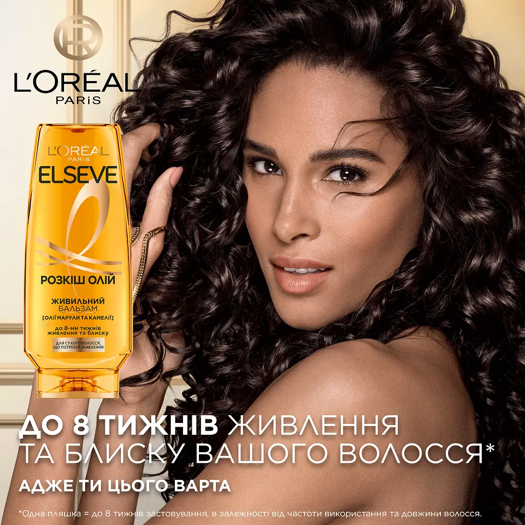 Бальзам-ополаскиватель L'Oreal Paris Elseve Роскошь 6 масел для волос нуждающихся в питании 200 мл - фото 4