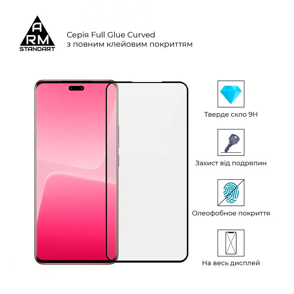 Захисне скло ArmorStandart Full Glue Curved для Xiaomi 13 Lite [ARM66960] [85319] - фото 5