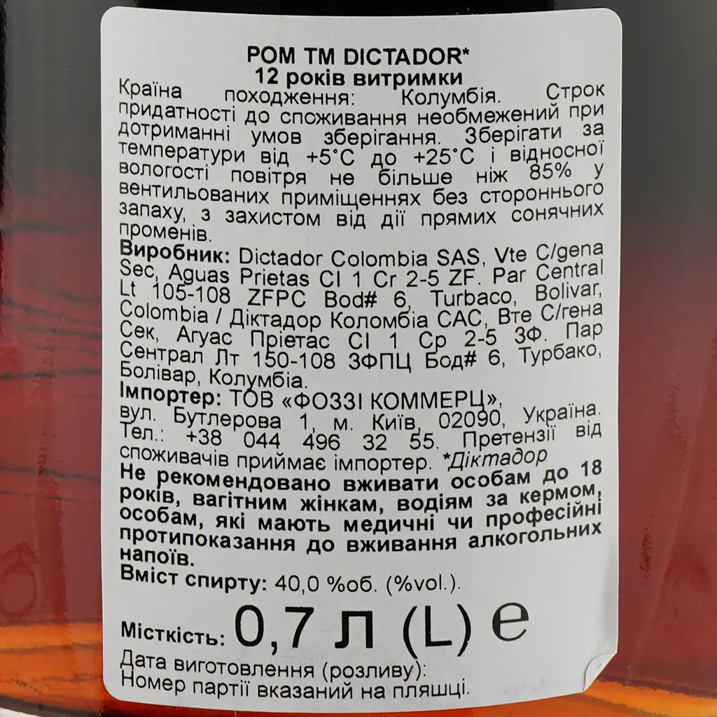 Ром Dictador 12 yo Solera System Rum, 40%, 0,7 л - фото 4