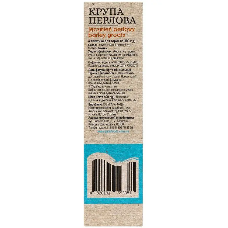 Крупа перлова Art Foods 400 г - фото 3