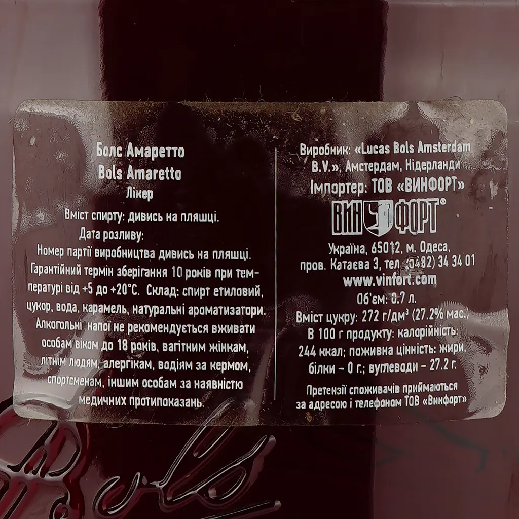 Лікер Bols Amaretto, 24 %, 0,7 л - фото 4
