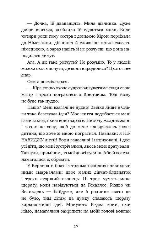 Пригоди кота-детектива. Книга 1. Таємна місія - Фрауке Шойнеманн - фото 15