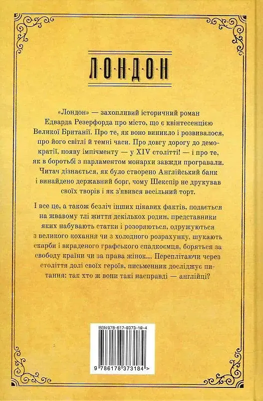 Лондон - фото 2