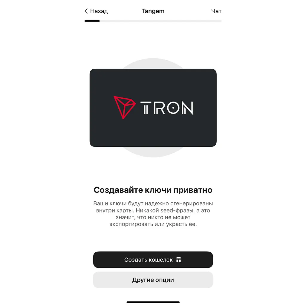 Tangem Wallet 2.0 x TRON (мультивалютний) на 3 карты УЦЕНКА! - фото 4