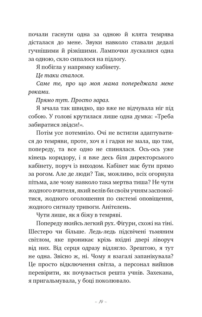 Донька енканто - фото 6
